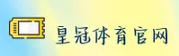 皇冠APP「中国」官方网站 - HUANGGUAN