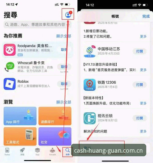皇冠体育平台 皇冠体育官网APP下载安装与账户注册完整操作教程